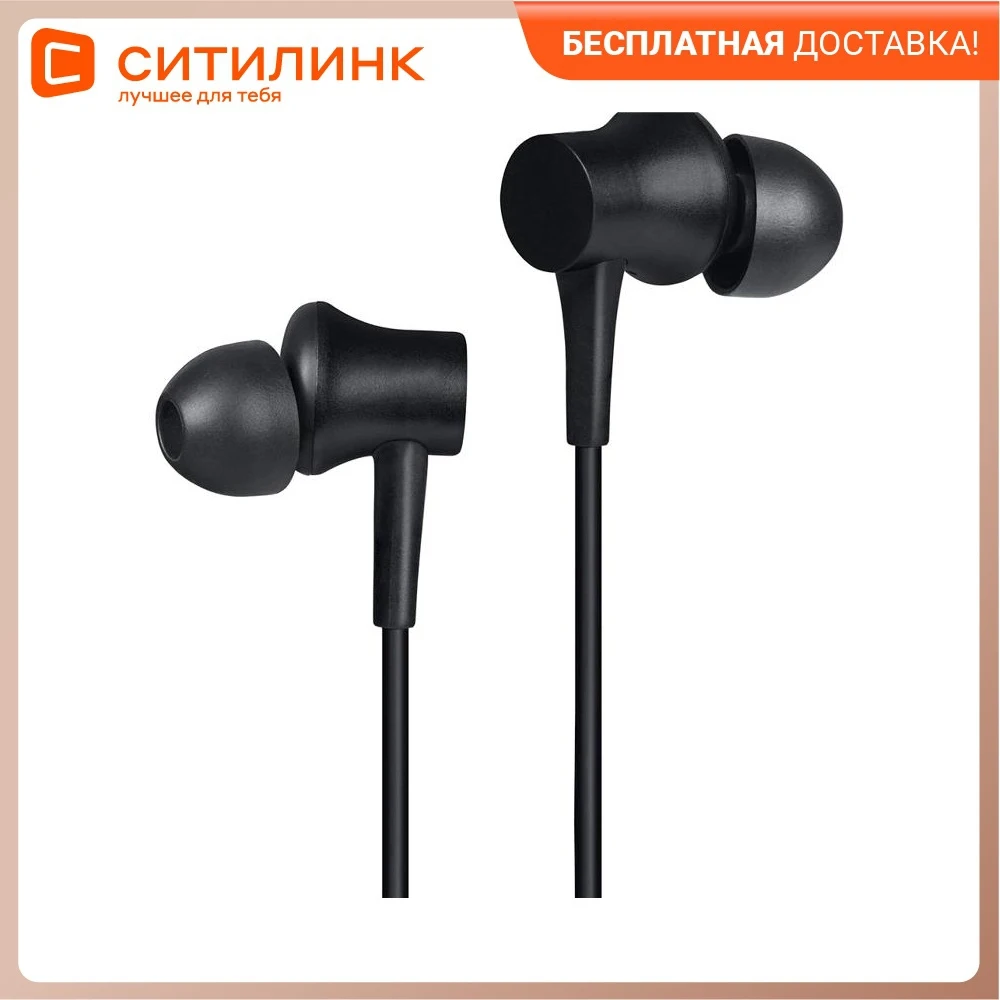 Наушники с микрофоном XIAOMI Mi Earphones Basic 3.5 мм черный | Электроника