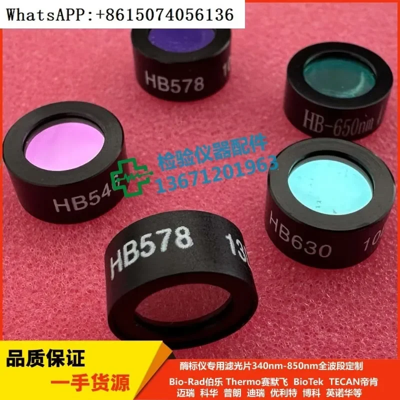 Thermo Rebo MK3/Multiskan FC 405 450 546 630 Пользовательский фильтр