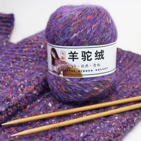 50gballs yarn plush hand knitted wool yarn colorful alpaca mohair rough wool rod needle knitting yarn scarf coat line