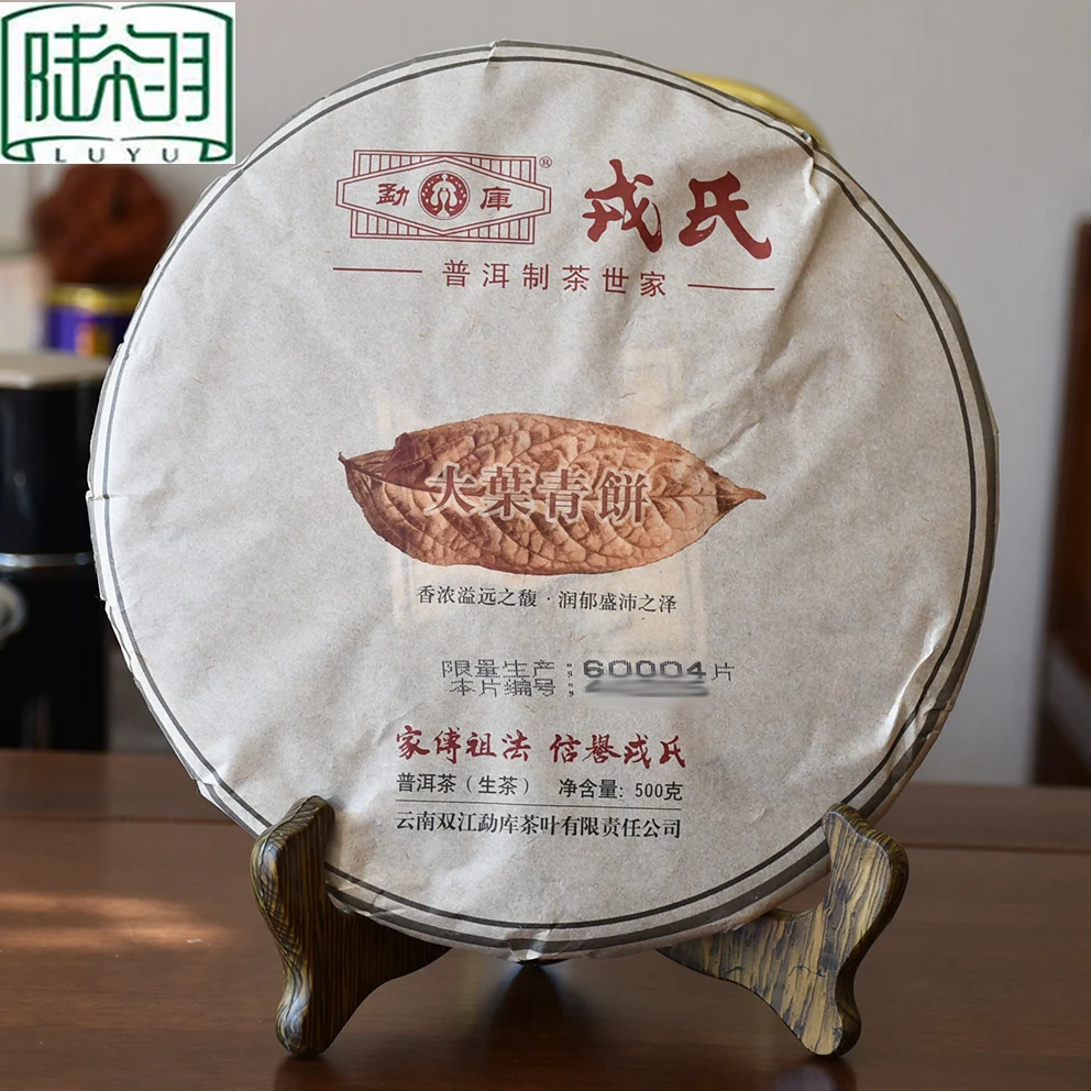 

2014 Mengku Raw Large Leaf Green Without Teapot Da Ye Ching Bing 500g No Tea Pot