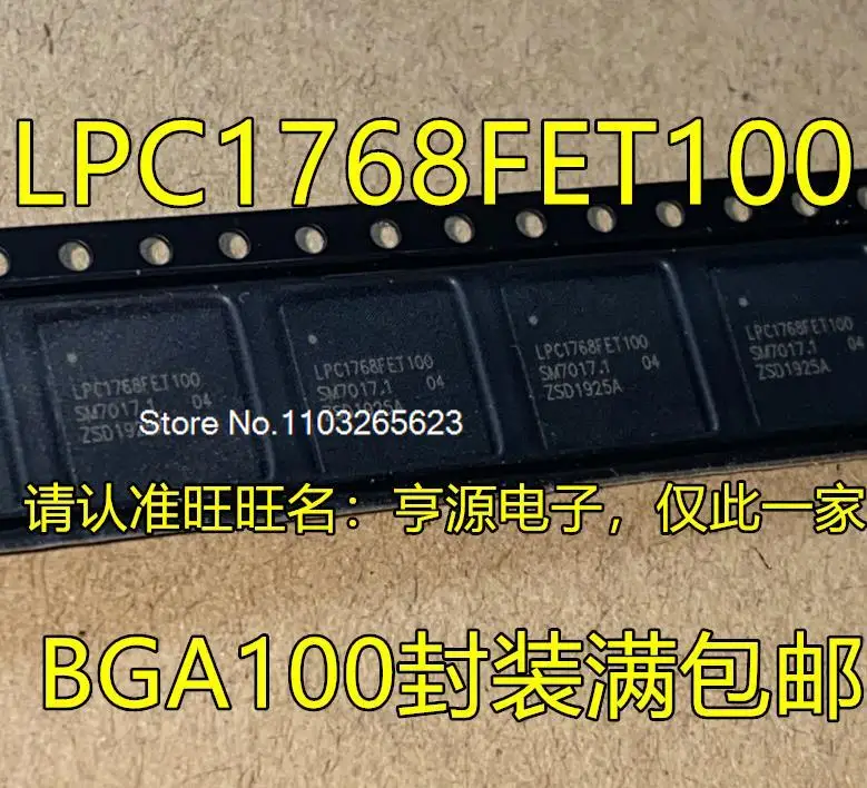 

5 шт./партия LPC1768 LPC1768FET100 BGA-100 LPC1768FBD100 QFP100