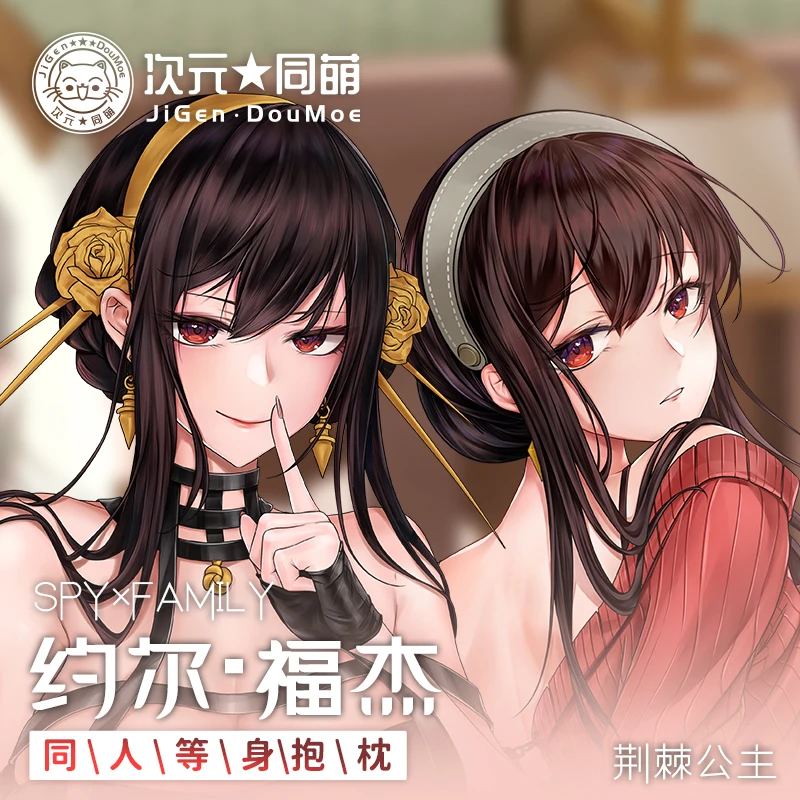 

Spy X Family Yor Forger Dakimakura Anime Body Pillow Case 2 Side Print Cushion Cover 2Way Soft Bedding Pillowcase Otaku Gifts