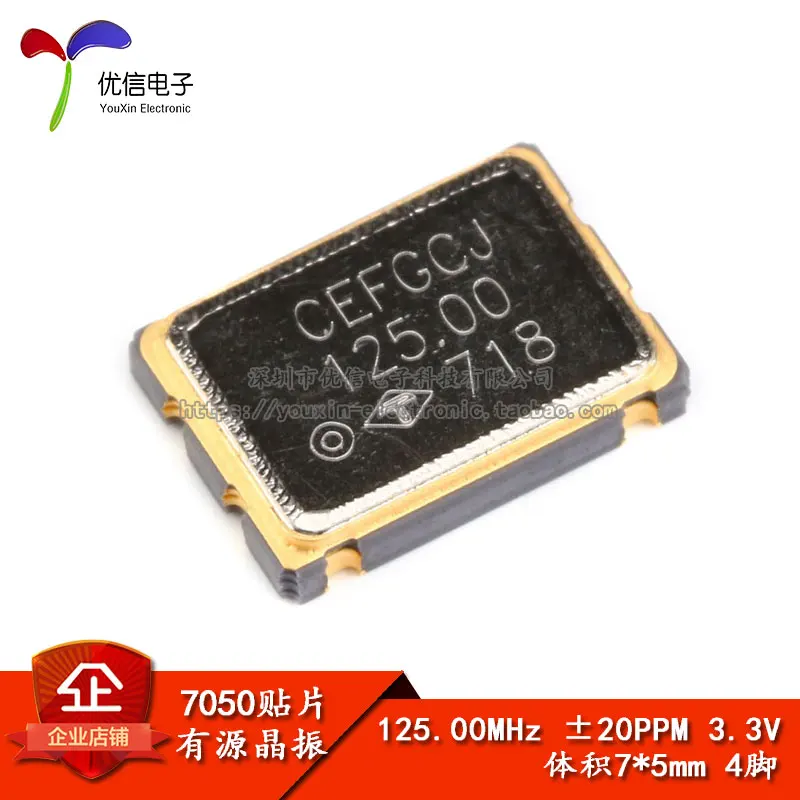 

【Uxin Electronics】7050 SMD active crystal oscillator 125MHZ ±20PPM 3.3V