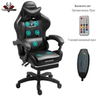 Кресло для киберспорта, игровое сиденье для wcg, Интернет-кафе, конкурентоспособное гоночное кресло, офисное компьютерное кресло, массажное кресло с подсветкой стула