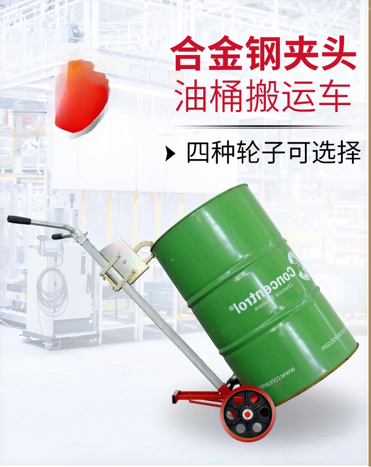 Для мундштука 450 кг масляный барабан грузовик орлиный клюв тележка железный