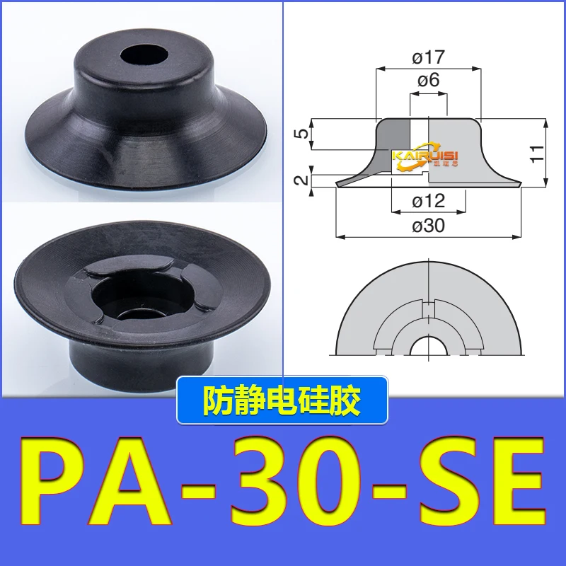 

Пневматические присоски PFG PA-30 40-SE