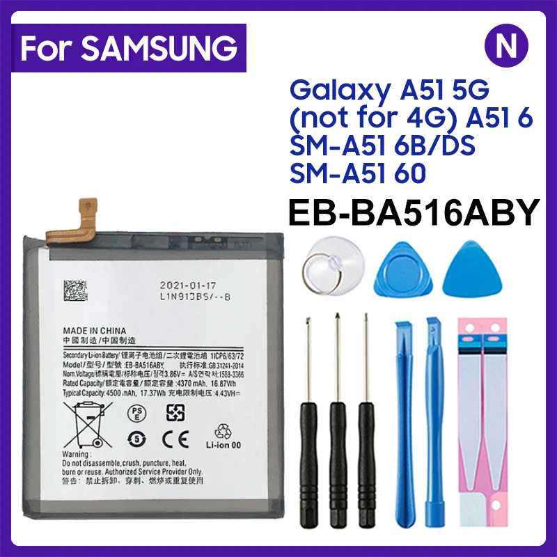 Сменный аккумулятор для Samsung EB-BA516ABY 4500 мАч Galaxy A51 5G (не 4G) A516 SM-A516B/DS SM-A5160
