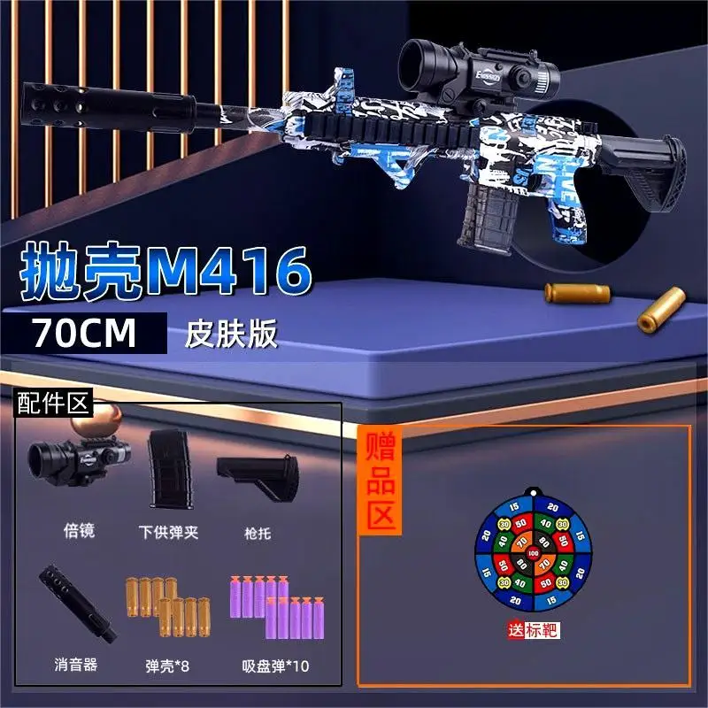 

M416 оболочка, искусственная снайперская винтовка EVA, ручная загрузка оружия для мальчиков, игрушечное оружие CS, боевой подарок