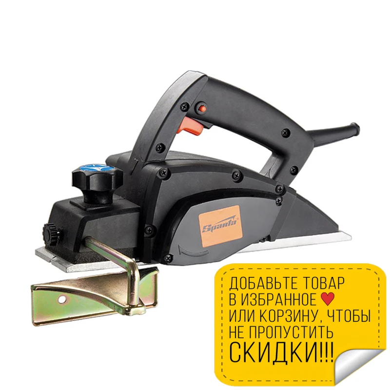 Рубанок электрический SPARTA 94805 (Мощность 560 Вт ширина строгания 82 мм глубина 0-2 0-1500