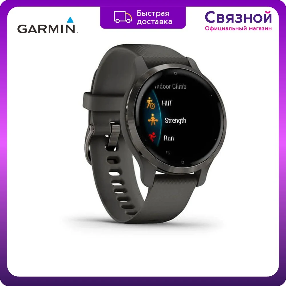 Смарт-часы Garmin Venu 2s с силиконовым 