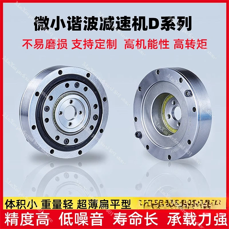 Прецизионный робот шарнирная шестерня тонкий полый губник редуктор токарный