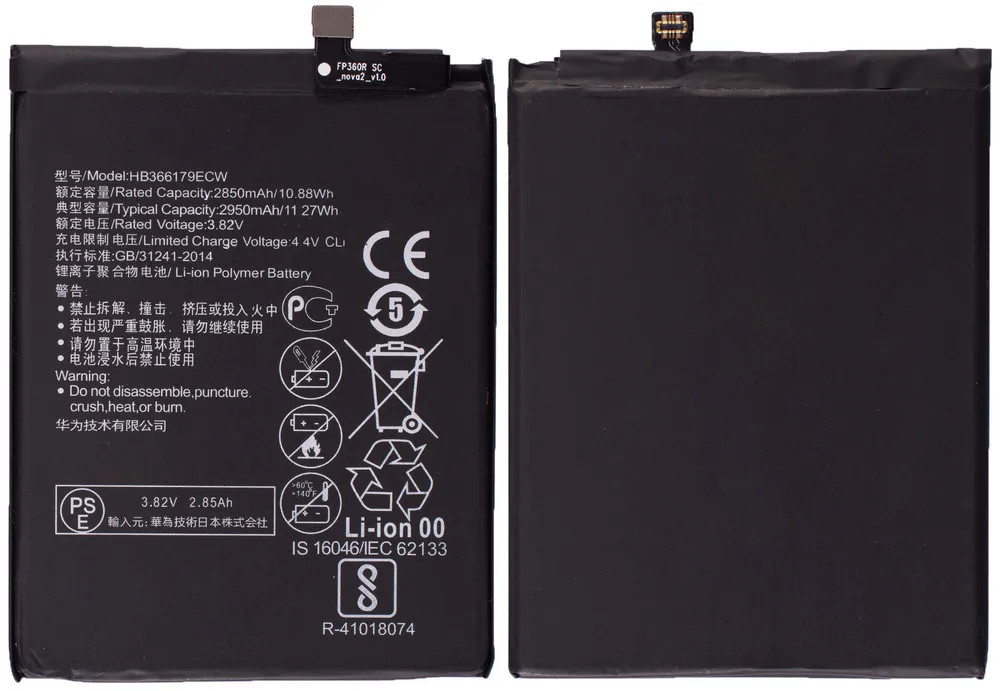 Аккумулятор для Huawei NOVA 2 (PIC-LX9) / HB366179ECW |
