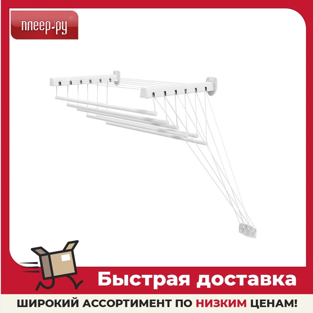 Сушилка для белья Casa Si PickUp 140 CS42272Z06PL | Бытовая техника