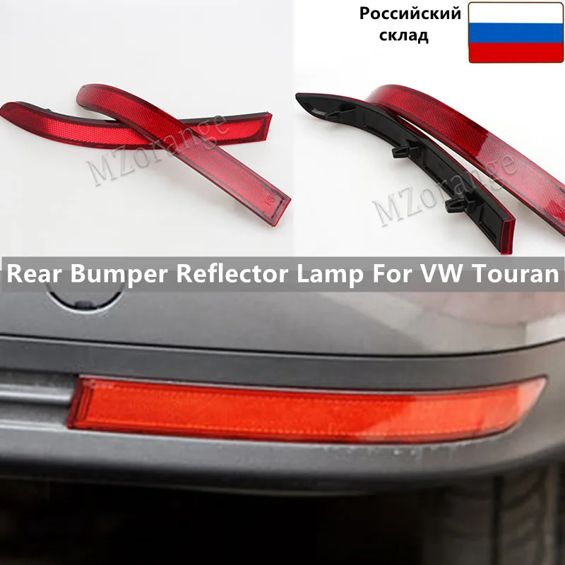 

Лампа заднего бампера для VW Touran 2008 2009 2010
