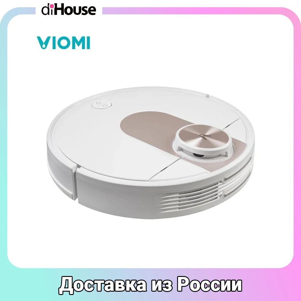 Робот-пылесос Viomi SE | Бытовая техника