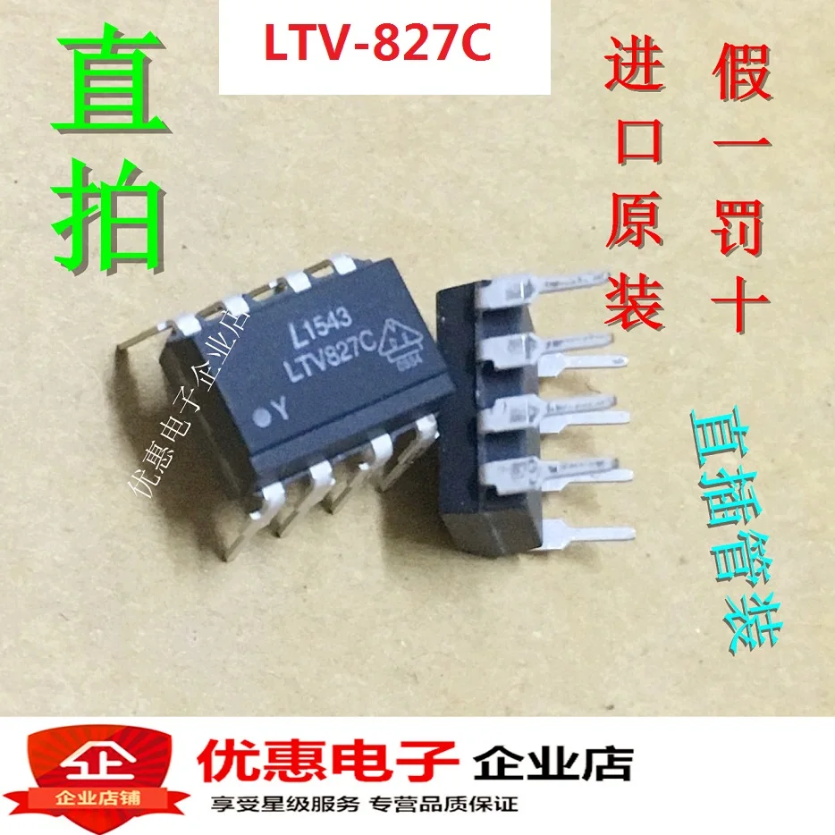 

50 шт./лот LTV-827C LTV827CPC827 DIP8