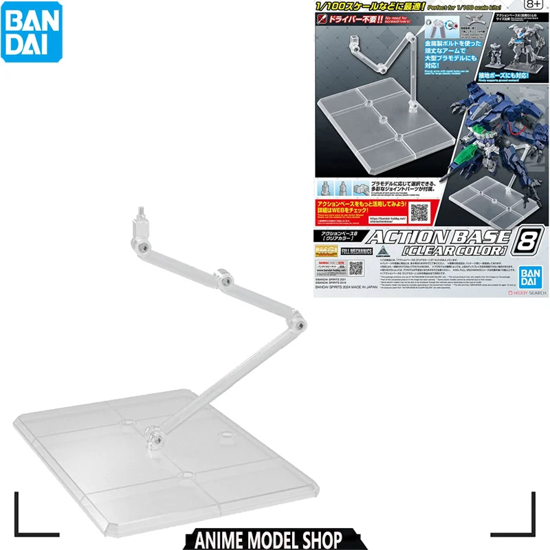 [В наличии] Bandai оригинальная подвижная основа 8 [прозрачная цветовая схема]