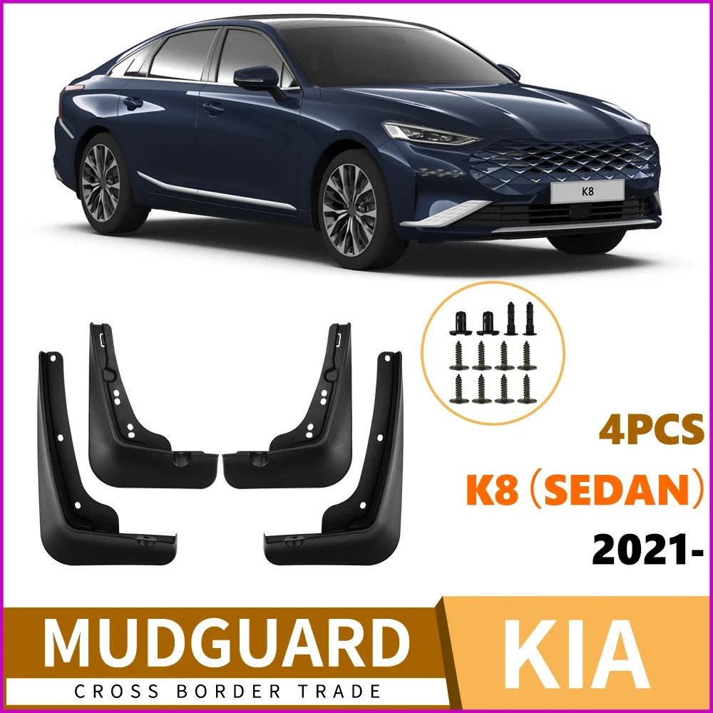 Брызговики подходят для KIA K8 Sedan 2021-2025 брызговики шин аксессуары защиты колес 4x