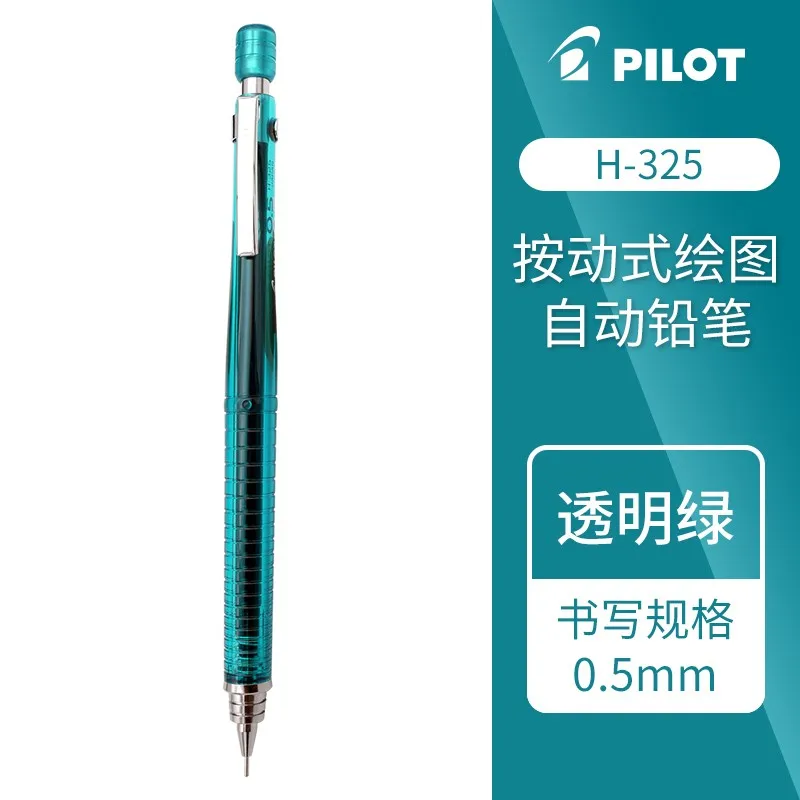 

Механические карандаши Pilot