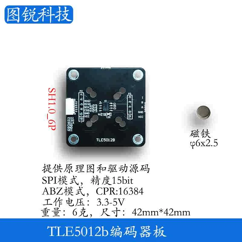 

Комплект запчастей AS5600 AS5047P MT6701 TLE5012B MT6835