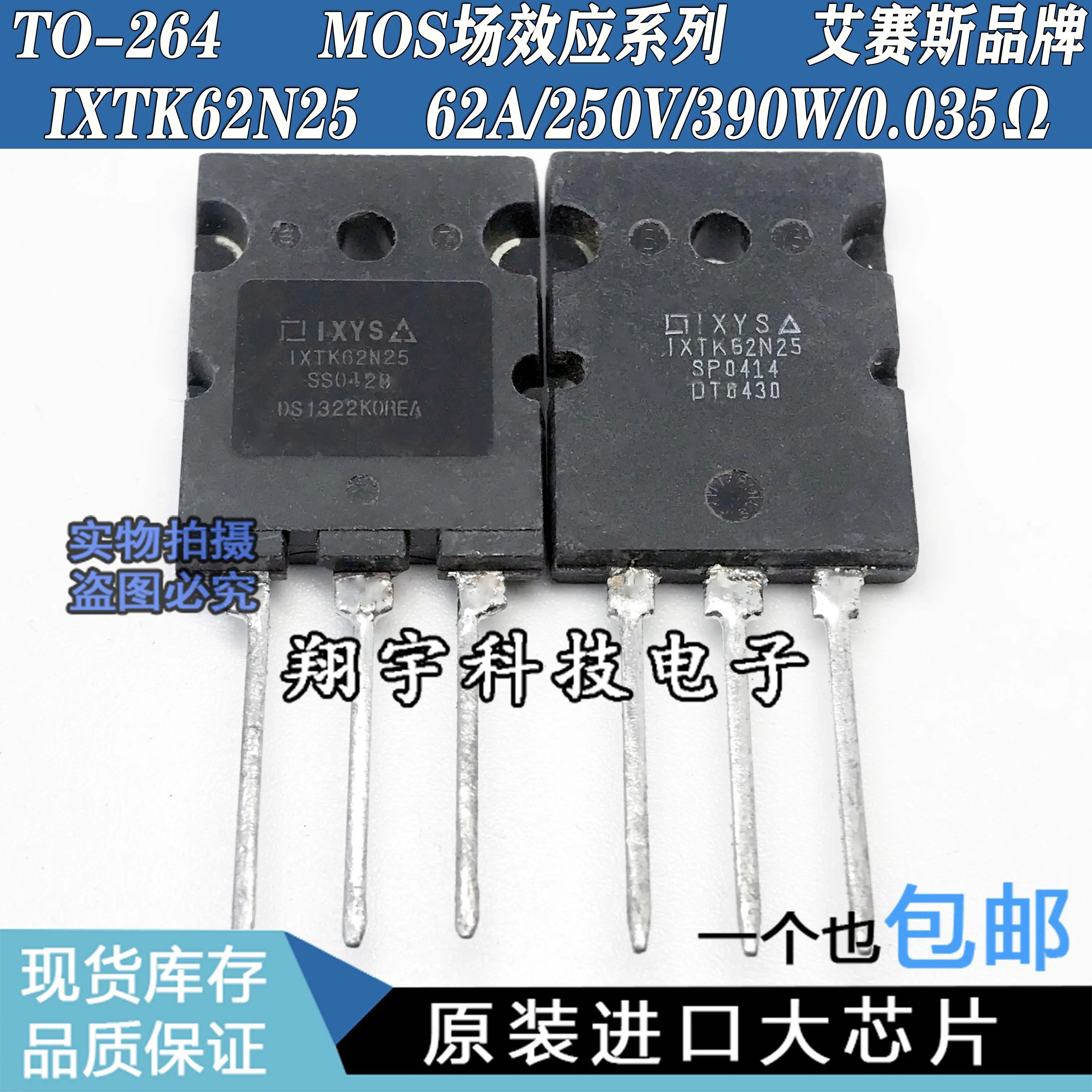 

Free shipping IXTK62N25 62A/250V/390W/0.035 (10pcs)