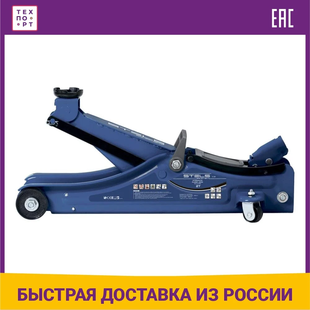 Домкрат подкатной гидравлический Stels 2т 80-380мм Low Profile (51130) |