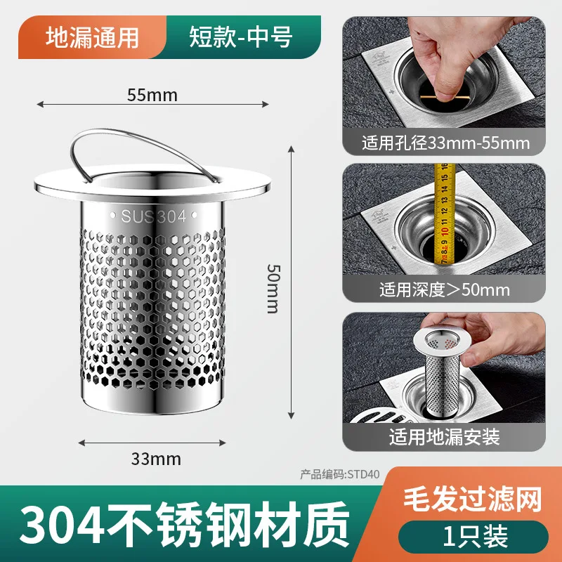 Нержавеющая сталь для волос сливной фильтр пола сетка умывальника сливная труба
