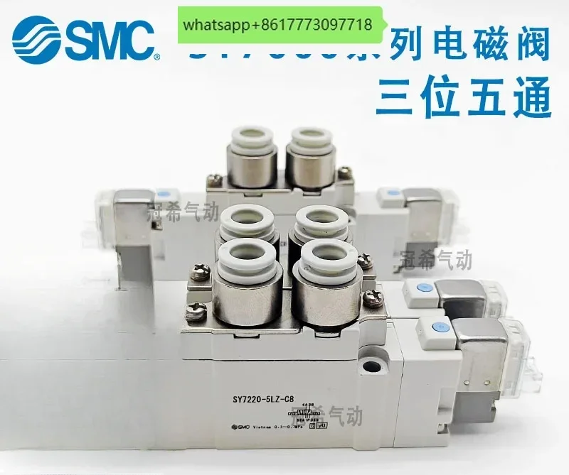 Электромагнитный клапан SMC SY7120 SY7220 SY7320-5LZD-5LOZ-5LZE-5MZD-02-C8-C10
