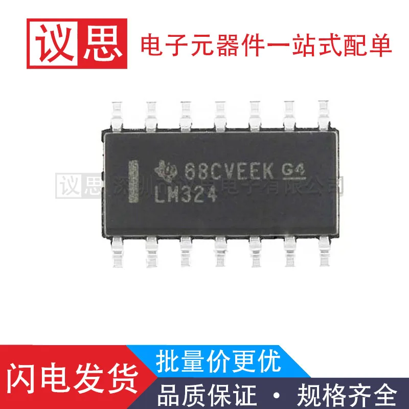 

LM324DR package SOP14 quad operational amplifier brand new original genuine chip IC