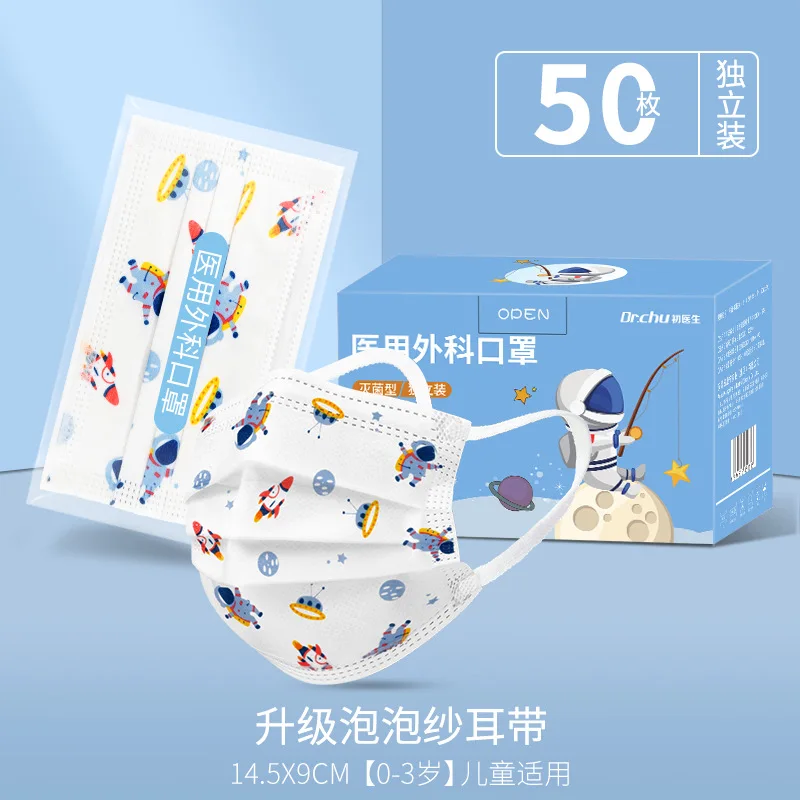 

0-3 4-15 Year-old Surgical Mask for Kids Boys Girls Individual Packed Surgical Face Mask for Kids Medical Face Mask for Kids