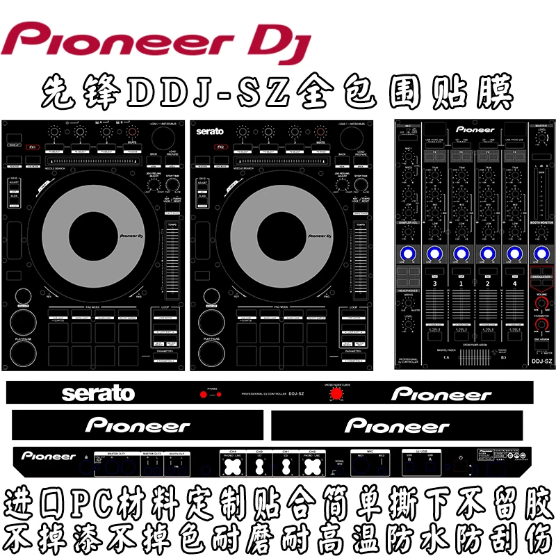 Самоклеящаяся пленка для контроллера Pioneer DDJ-SZ (! машина не входит в комплект