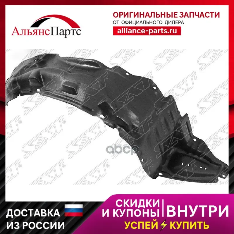 Toyota Corona/Carina 92-96/caldina 92-02 RH sat Fender. St-ty45-016l-a1 |