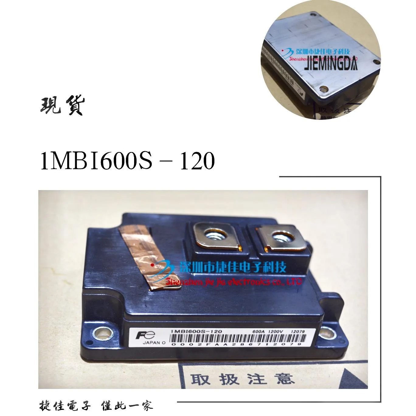 1MBI600PX-140-01 1MBI600U4B-120 1MBI800U4B-120 1MBI600S-120 100% новый и оригинальный