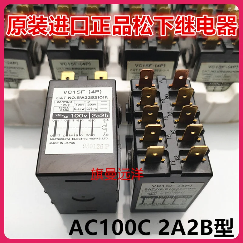 

Spot vC15F-(4 p) aC100V original 2 a2b relay aCT. NO. BW2252101K