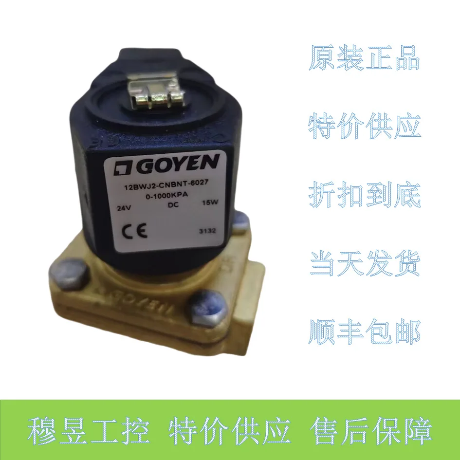 Пневматический клапан Goyen CA45T010-300, импульсный клапан Plateau [оригинальный, подлинный] (art.: 3920d98665c29) - 3920d98665c29