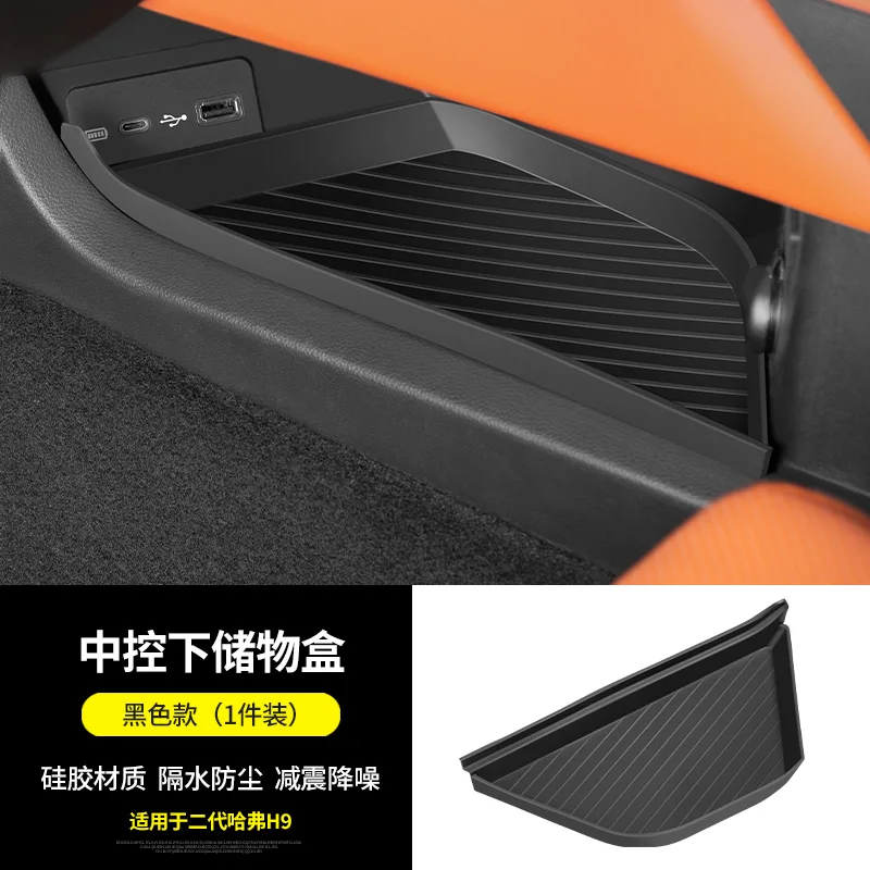 

Ящик для хранения на приборной панели автомобиля, силиконовый органайзер для центральной консоли, лоток для Haval H9 2024 2025, аксессуары для интерьера и уборки