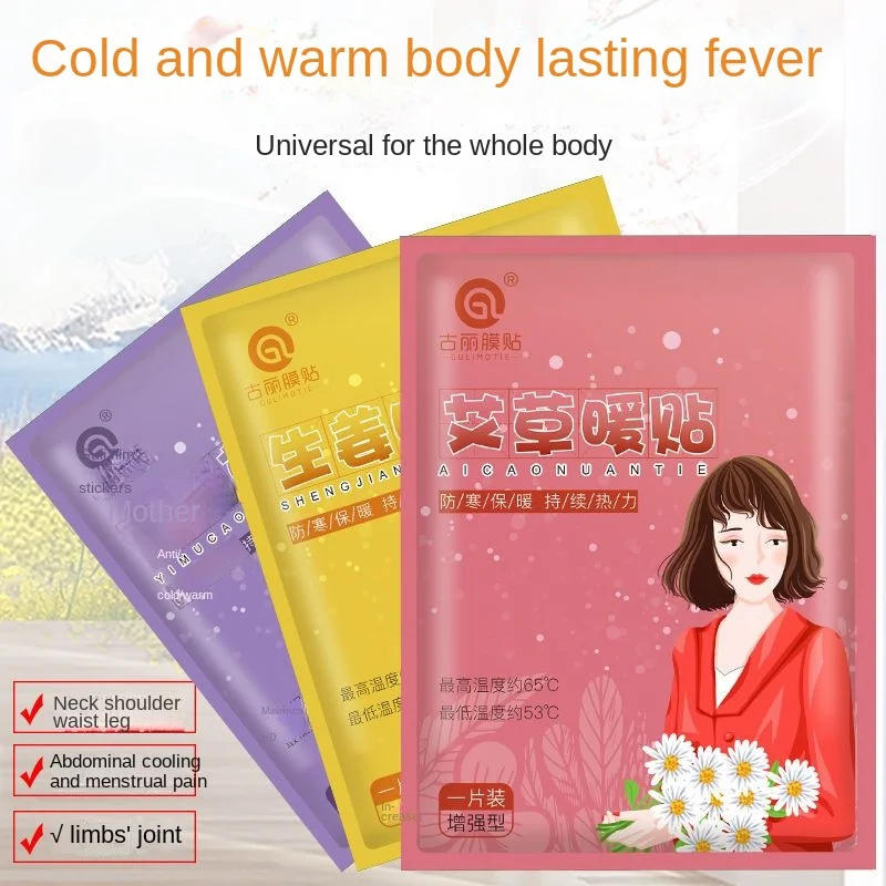 Warm Stickers Warm Baby Warm Palace Stickers Dysmenorrhea Stickers Warm Body Stickers Wormwood Motherwort Cold Savior