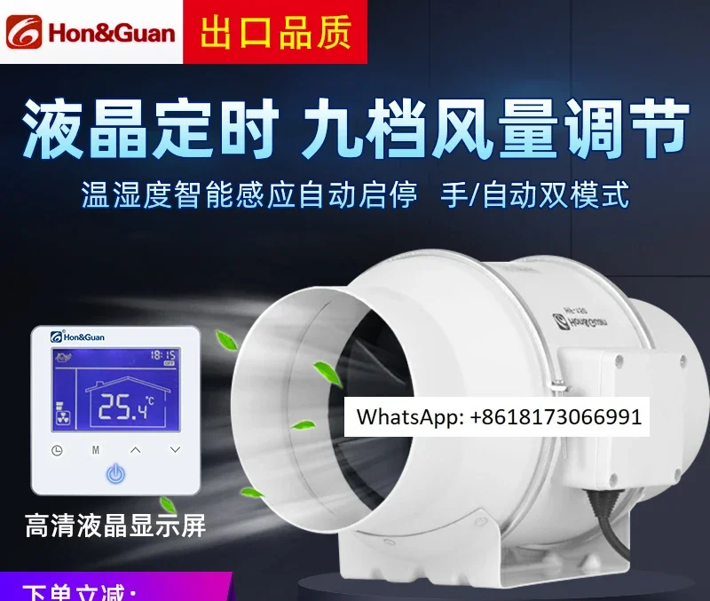 Трубопроводный вентилятор в Гонгуане мощный вытяжной с ЖК-дисплеем бесшумный