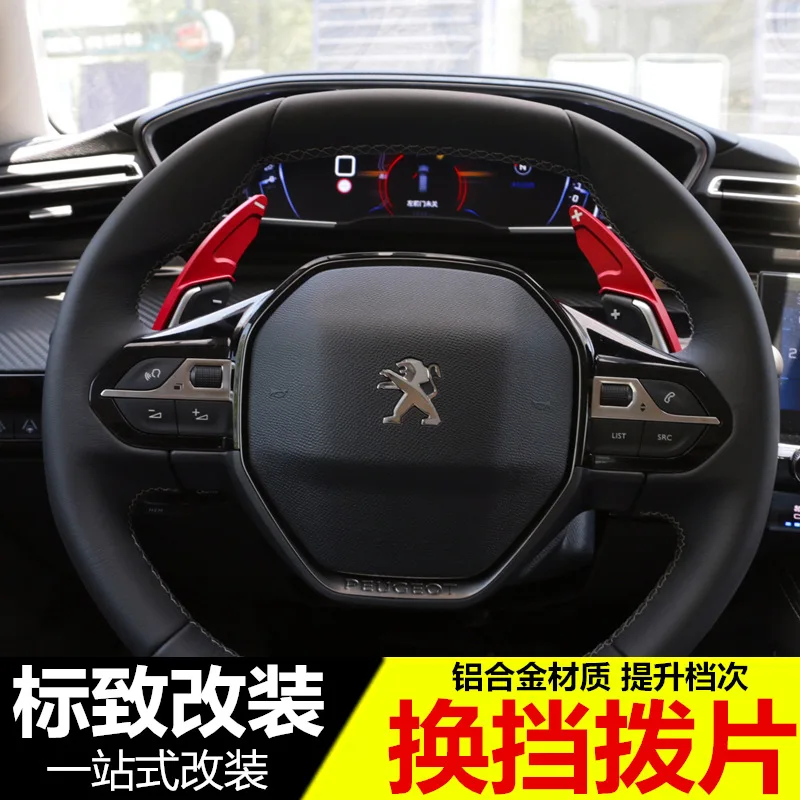 

For Peugeot 508L 4008 5008 2008 Steering Wheel Shift Paddle Extension Patch Sports Red Interior Accessories