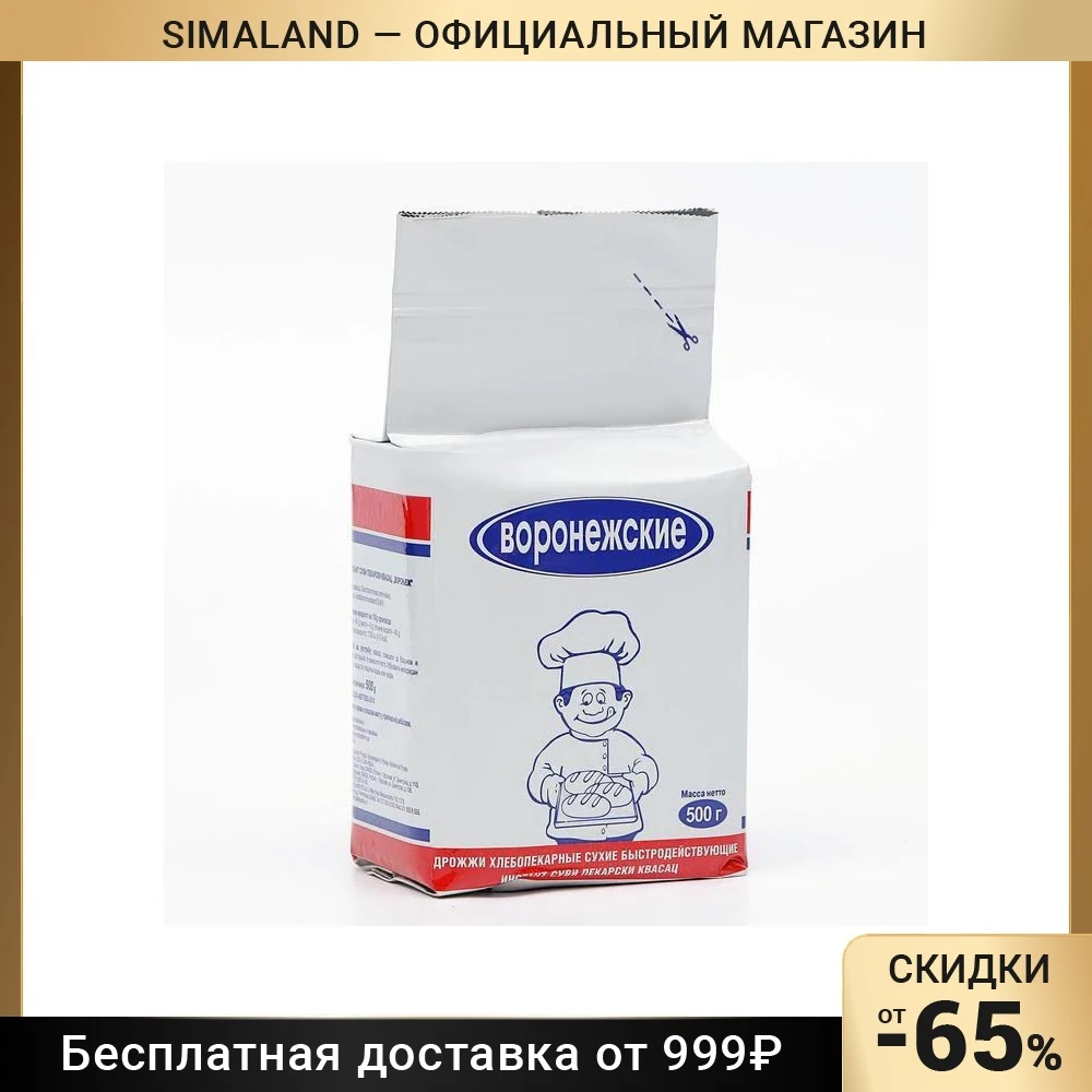 Дрожжи Воронежские Купить В Ставрополе