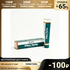 Гель мазь Пайлекс Форте Хималая Pilex Forte Himalaya, 30 г 7109079