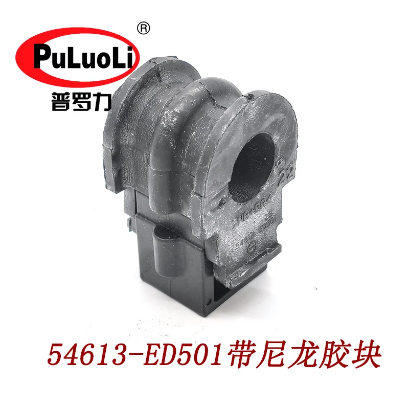 Передняя балансировочная втулка открывающаяся клей с нейлоновым резиновым