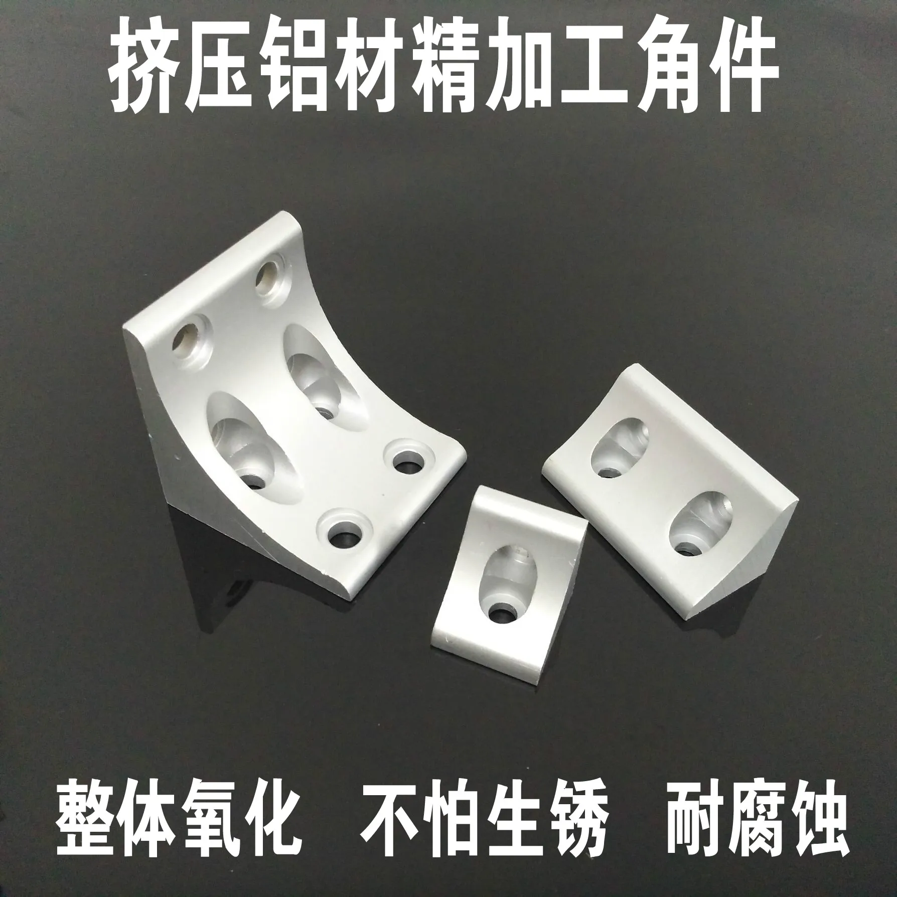 

Extrusion Integrated Finishing Aluminum Right Angle Corner 3030/4040/4545/6060/8080/9090/100100 Vertical Angle