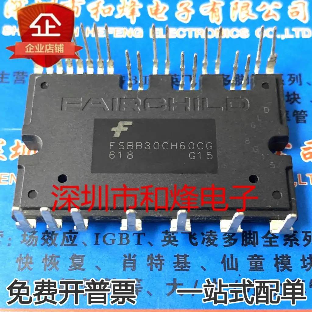 

5 шт. FSBB30CH60CG