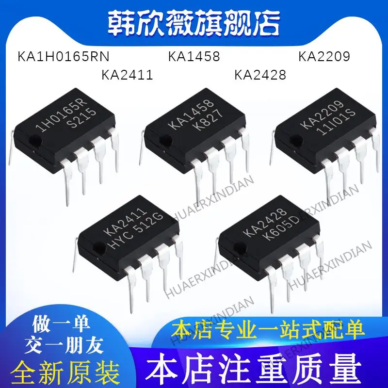 

10 шт. новый оригинальный KA1458 KA1H0165RN KA2428 KA2411 KA2209