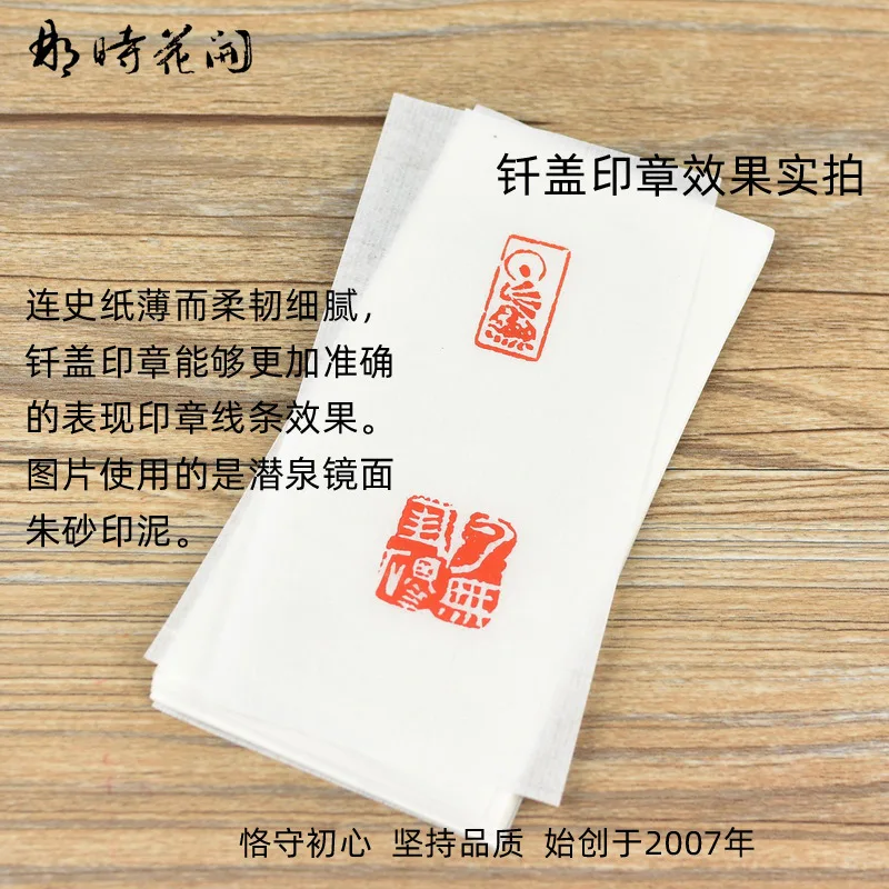 

Бумага история печати, спектр печати, материал для протирания, бумага Xuan, бумага для протирания, копировальная бумага, бумага спектра, комби