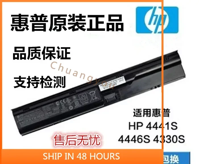 Аккумуляторы для HP 4431S 4430S 4330S 4436S 4446S 4441S