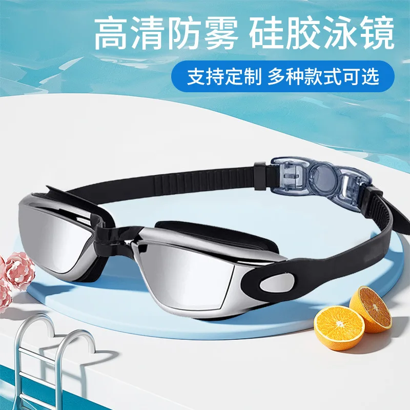 Goggles Adult anti-fog Electroplating Goggles Hd Earplugs Fashion Colorful Goggles Swimming Glasses