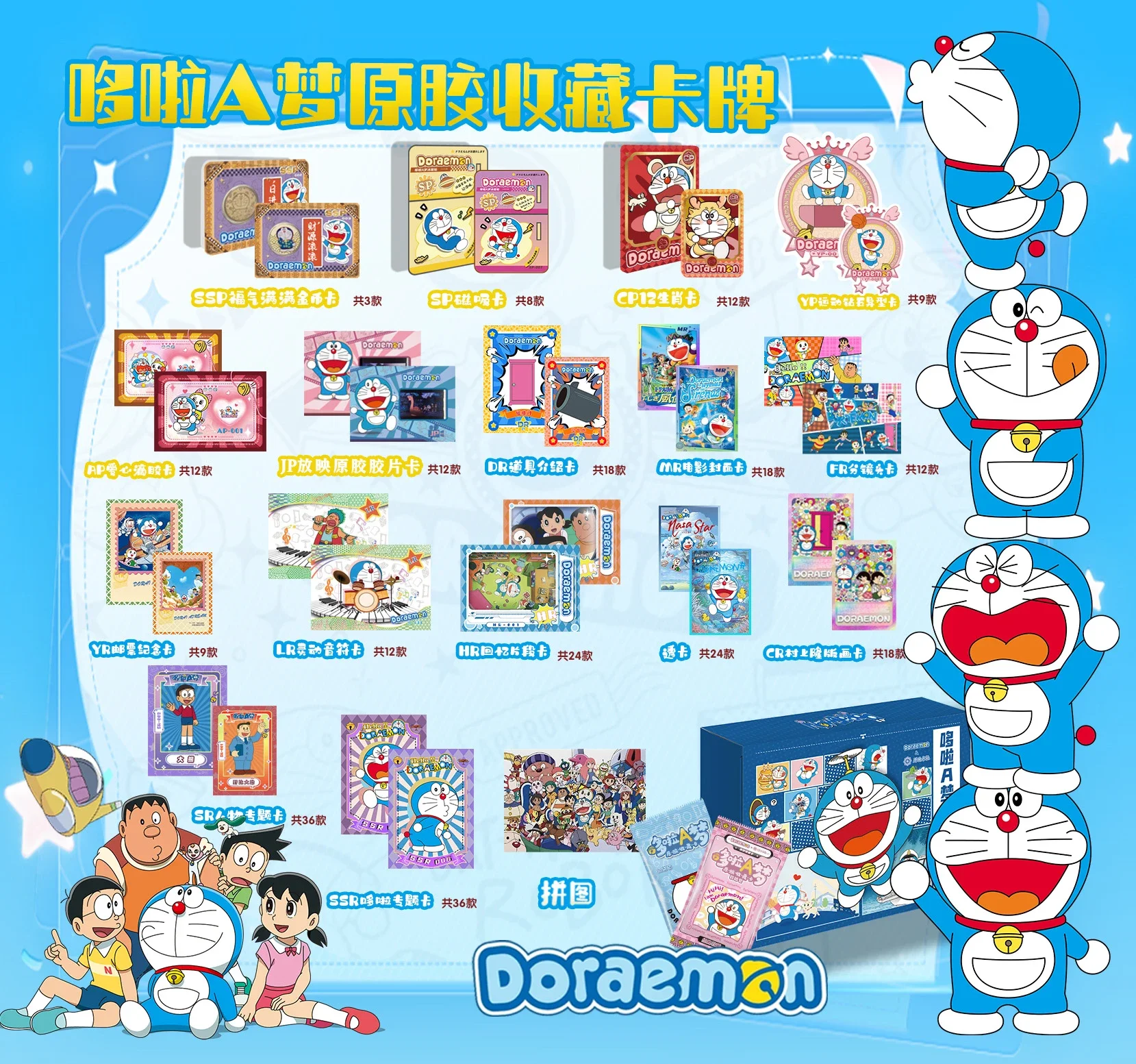 Новые карты Doraemon Тинкер-колокольчик робот Кот синие толстые люди CP Редкие