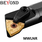 BEYOND S32U-MWLNR08 S32V-MWLNR08 32 мм MWLNR Внутренний токарный станок Держатель инструмента Режущий инструмент с ЧПУ с твердосплавными вставками WNMG08 Расточная оправка